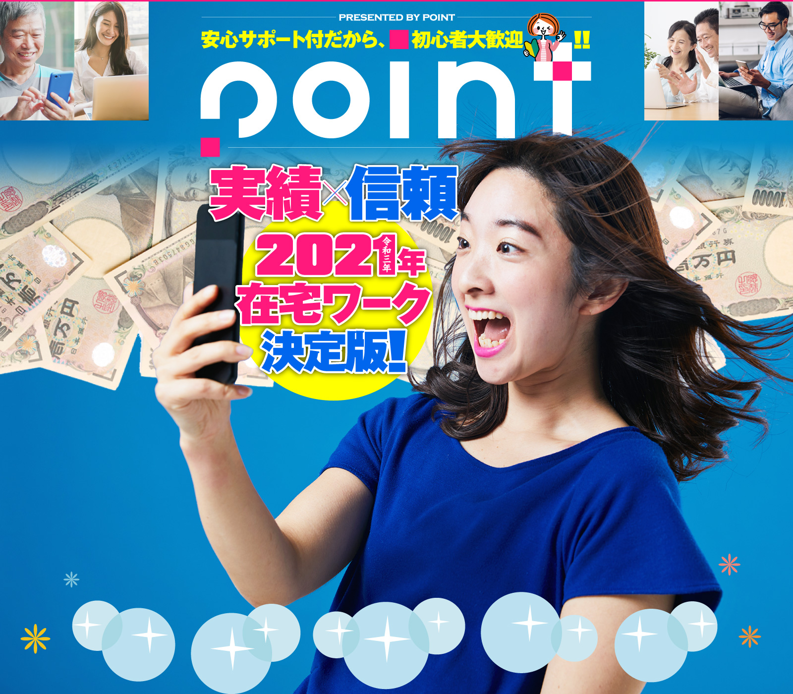 副業 Point ポイント は稼げる在宅ワーク 詐欺 評判と口コミ 投資で稼ぐ方法を学べるノアのブログ