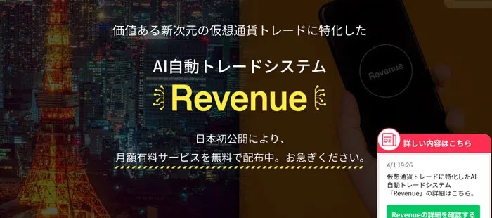 資産運用 Revenue 仮想通貨aiトレードは副業詐欺 評判と口コミ 投資で稼ぐ方法を学べるノアのブログ