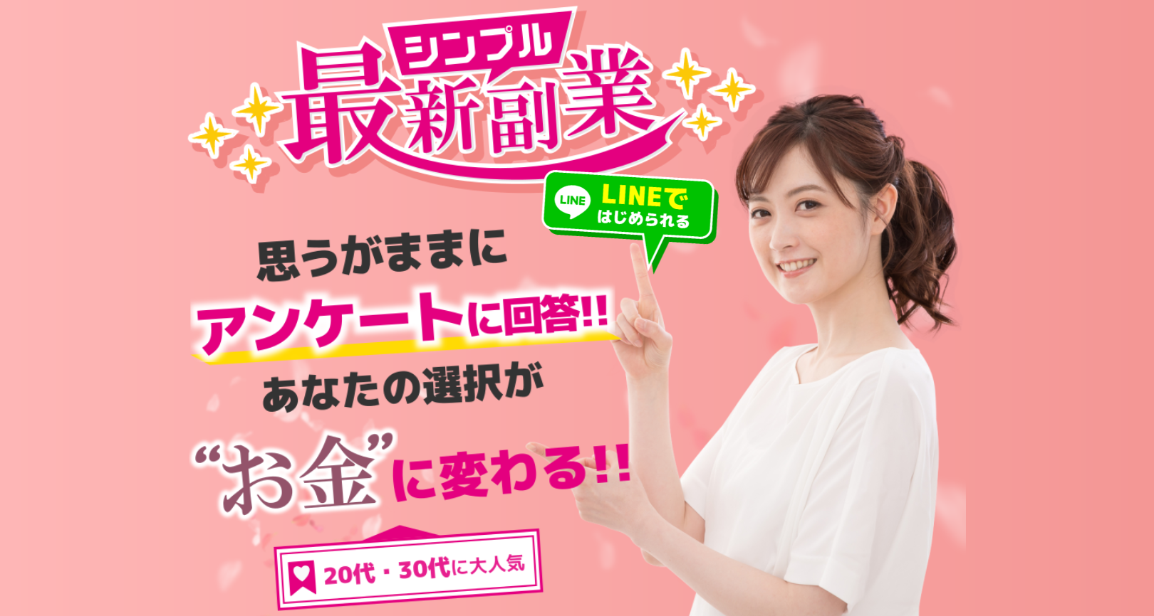 在宅 最新シンプル副業 はアンケートに答えるだけで稼げる 評判と口コミ 投資で稼ぐ方法を学べるノアのブログ