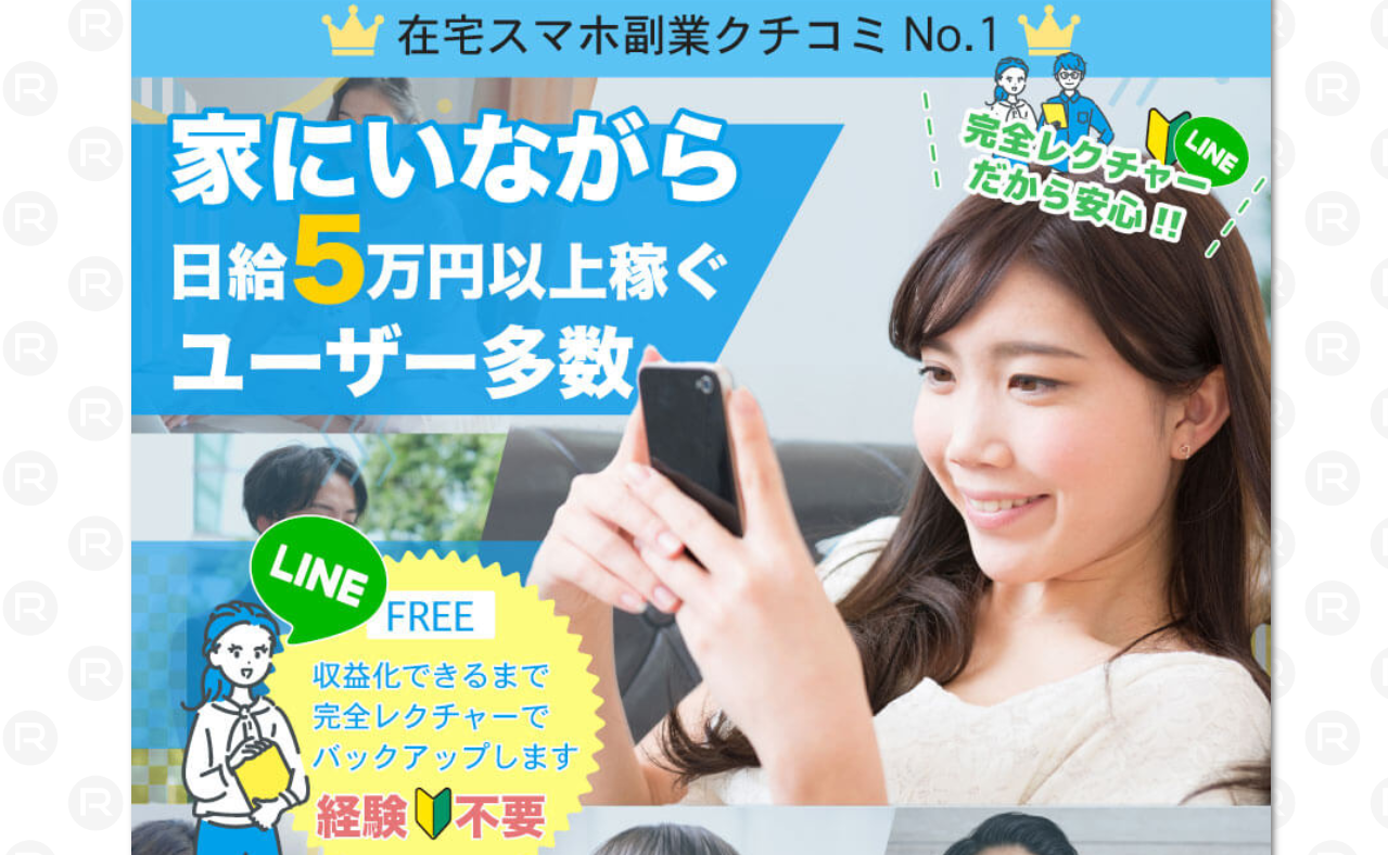 副業 リアル Real は稼げない 日給5万円以上稼げる 評判と口コミ 投資で稼ぐ方法を学べるノアのブログ