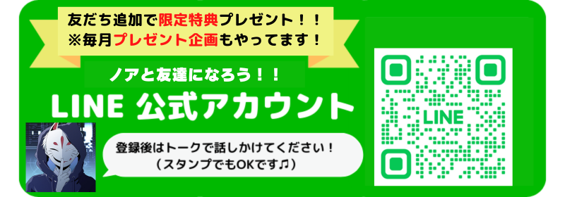 LINE問い合わせ